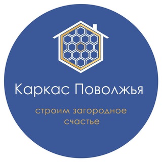 Логотип телеграм канала @karkas_povolzhya — Каркас Поволжья