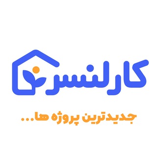 Logo saluran telegram karlancer_projects — پروژه‌های کارلنسر