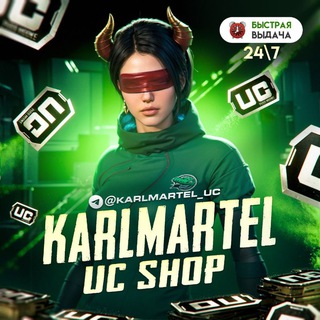 Логотип телеграм канала @karlmartel_uc — 🎄 KARLMARTEL UC