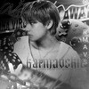 Logo of telegram channel karmavskie_fm — KARMA. XXX