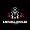 Логотип телеграм канала @karnavalnech — Карнавал Нечисти