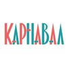 Логотип телеграм канала @karnavalstudio — КАРНАВАЛ
