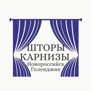 Логотип телеграм канала @karnizi_gel — Шторы и карнизы Геленджик - Новороссийск