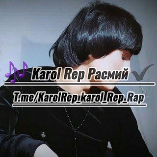 Telegram kanalining logotibi karolrep_karol_rep_rap — 🎶 KAROL REP | Расмий ✔️
