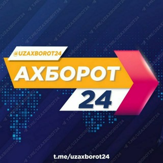 Telegram kanalining logotibi karonavirus_info_uzaxborot24 — АХБОРОТ 24 | РАСМИЙ КАНАЛ