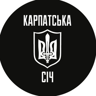 Логотип телеграм -каналу karpatska_sich — КАРПАТСЬКА СІЧ