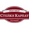 Telegram channel Стейки Карпат - перший онлайн сервіс крафтового м'яса та вина logo