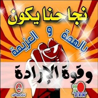 لوگوی کانال تلگرام karrarff — شركة dxn