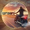 Логотип телеграм канала @kartam_ira — КартамИра 🌏