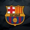 Логотип телеграм канала @kartaviybarselonets — Картавый Барселонец❤️💙