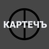 Логотип телеграм канала @kartech_mk — Картечь