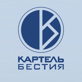 Логотип телеграм канала @kartel_bestiya — Картель & Бестия