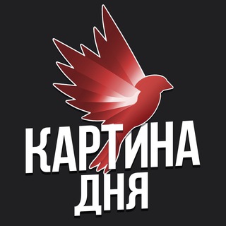 Логотип телеграм канала @kartinadnyaa — Картина дня
