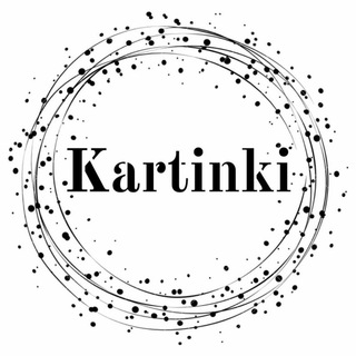 Логотип телеграм канала @kartinki1230 — [Картинки]