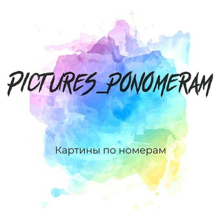 Логотип телеграм канала @kartiny_po_nomeram — Pictures_ponomeram