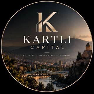 Telegram channel Kartli Capital 🇬🇪 | Бизнес и Недвижимость в Грузии logo