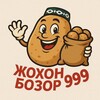 Telegram kanalining logotibi kartofeluzb — ЖОХОН БОЗОР ОПТОМ КАРТОШКА 999