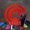Логотип телеграм канала @kartonphon955 — 𝘾𝙖𝙧𝙙𝙗𝙤𝙖𝙧𝙙𝙞𝙠𝙠 Картофоны
