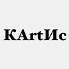 Логотип телеграм канала @kartotekais — КАРТОТЕКА ИСКУССТВ