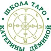 Логотип телеграм канала @kartytaro78 — ТАРО НА ЛАЙТЕ | ШКОЛА ТАРО