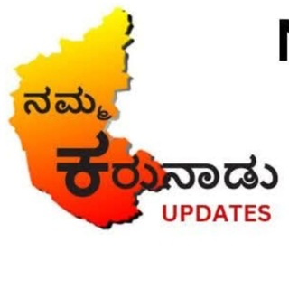 Logo of telegram channel karunadu_updates — Karunadu updates ಕರುನಾಡು