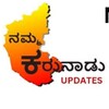 Logo of telegram channel karunadu_updates — Karunadu updates ಕರುನಾಡು