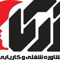 لوگوی کانال تلگرام karyabiarka19888 — کاریابی آرکا جاجرم