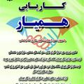 لوگوی کانال تلگرام karyabihamyar — کاریابی همیار