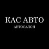 Логотип телеграм канала @kasavto_ru — КАС АВТО