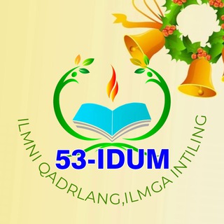 Telegram kanalining logotibi kasbi53maktab — 53-IDUM | Rasmiy kanali