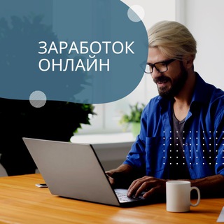 Логотип телеграм канала @kash_online — Заработок онлайн