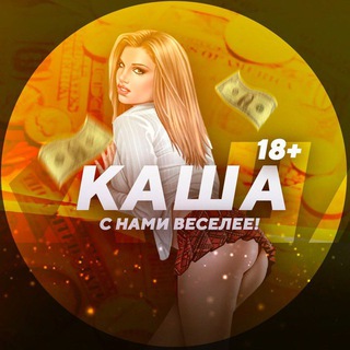 Логотип телеграм канала @kasha_video — kasha video