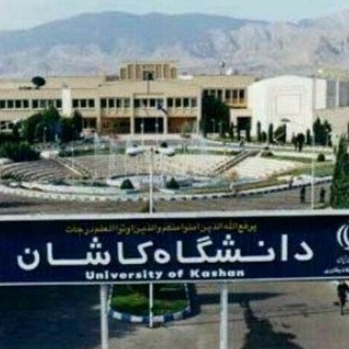 لوگوی کانال تلگرام kashan_unii_barobax — Kashan_uni_barobax
