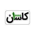 Logo saluran telegram kashan1000 — کاشان ۱۰۰۰