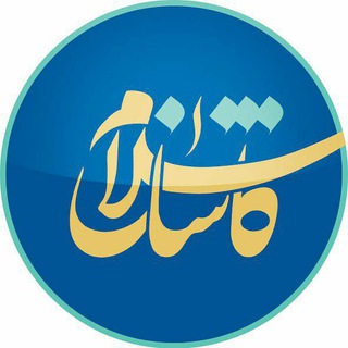 لوگوی کانال تلگرام kashanfarhangi — کاشان سلام