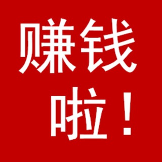 Telegram channel 🔥保底叁萬🔥闲鱼洗货🌟充值卡网赚🌟跑分日赚2000＋🐳认准唯一频道 logo