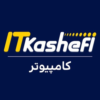 لوگوی کانال تلگرام kashefi_pc — کامپیوتر کاشفی | ITkashefi