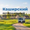 Логотип телеграм канала @kashirskyronews — Каширский региональный оператор: новости