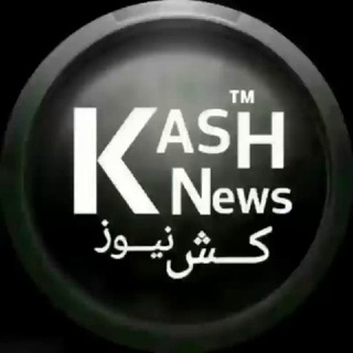 لوگوی کانال تلگرام kashnews — KashNews™کــش نیــوز