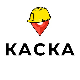 Логотип телеграм канала @kaska2030 — КАСКА. Цифровая платформа для строительства