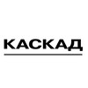 Логотип телеграм канала @kaskadproject — Каскад. Проект как метод