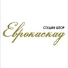 Логотип телеграм канала @kaskadshtor — Еврокаскад | Шторы | Портьеры