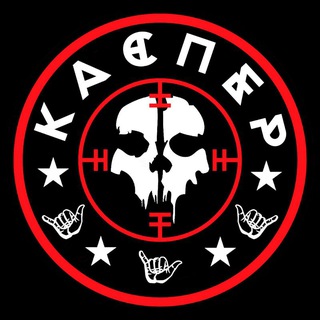 Лагатып тэлеграм-канала kasper_mus — КАСПЕР 🇧🇾