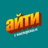 Логотип телеграм канала @kaspersky_it — АйТишка с Касперским
