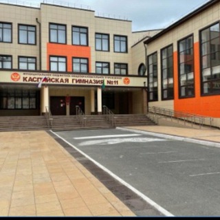 Логотип телеграм канала @kaspgimn11 — Kaspgimn_11