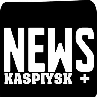 Логотип телеграм канала @kaspiysk_news — КАСПИЙСК | НОВОСТИ | ДАГЕСТАН | ТУРИЗМ