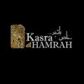 لوگوی کانال تلگرام kasrahamrah — Kasrahamrah