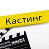 Логотип телеграм канала @kasting_tyumen — КАСТИНГИ в ТЮМЕНИ🎥