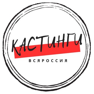 Telegram channel АктерМодель | Кастинги logo