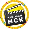 Логотип телеграм канала @kastingimoscoww — Москва Кастинги